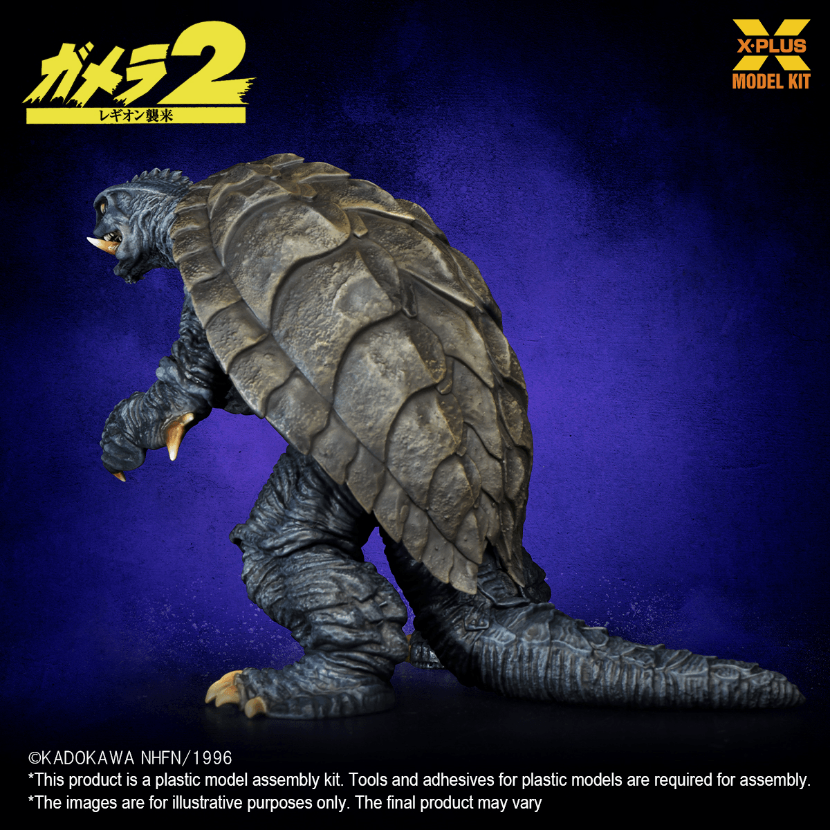 Gamera(1996) Plastic Model Kit