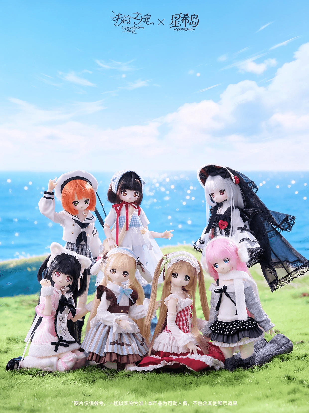 SyncyLand OOTD Series (Set of 6 figures)