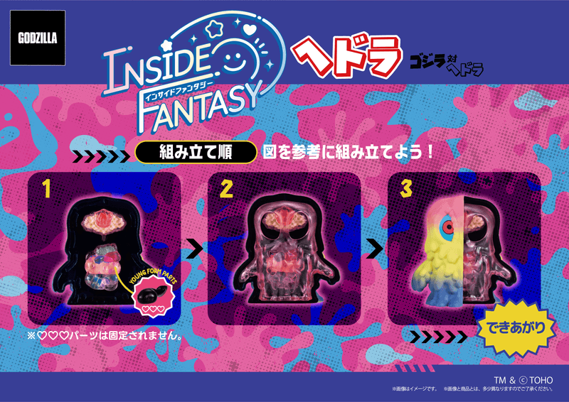 INSIDE FANTASY Hedorah