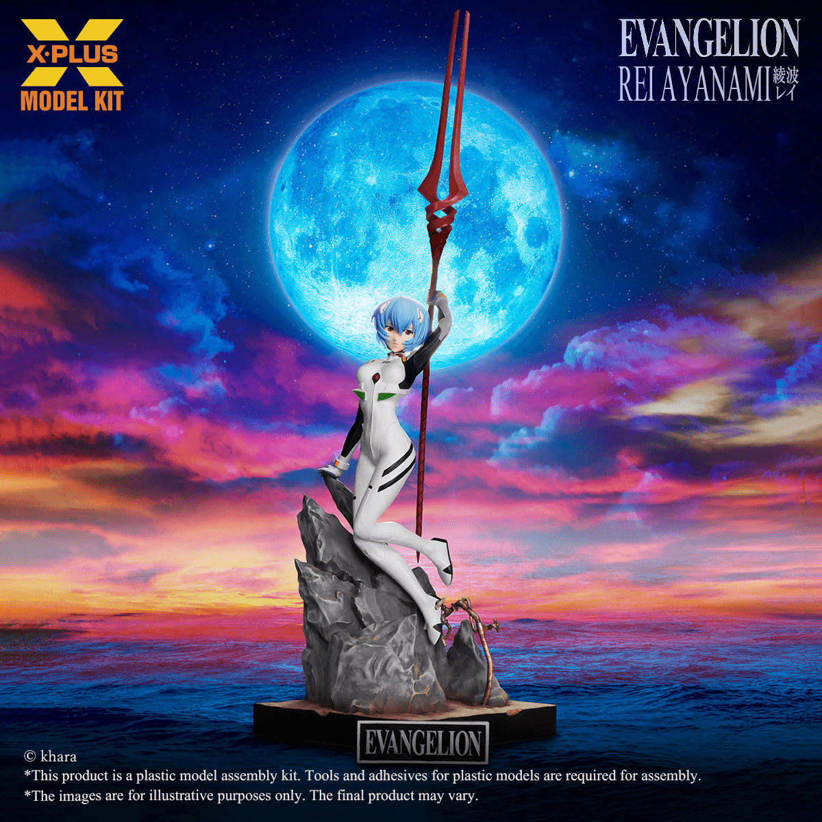 1/8 Scale Rei Ayanami Plastic Model Kit (Repro)