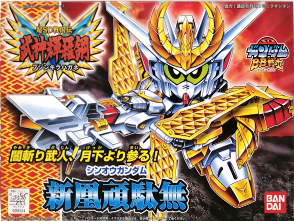 BB166 SINOU GUNDAM