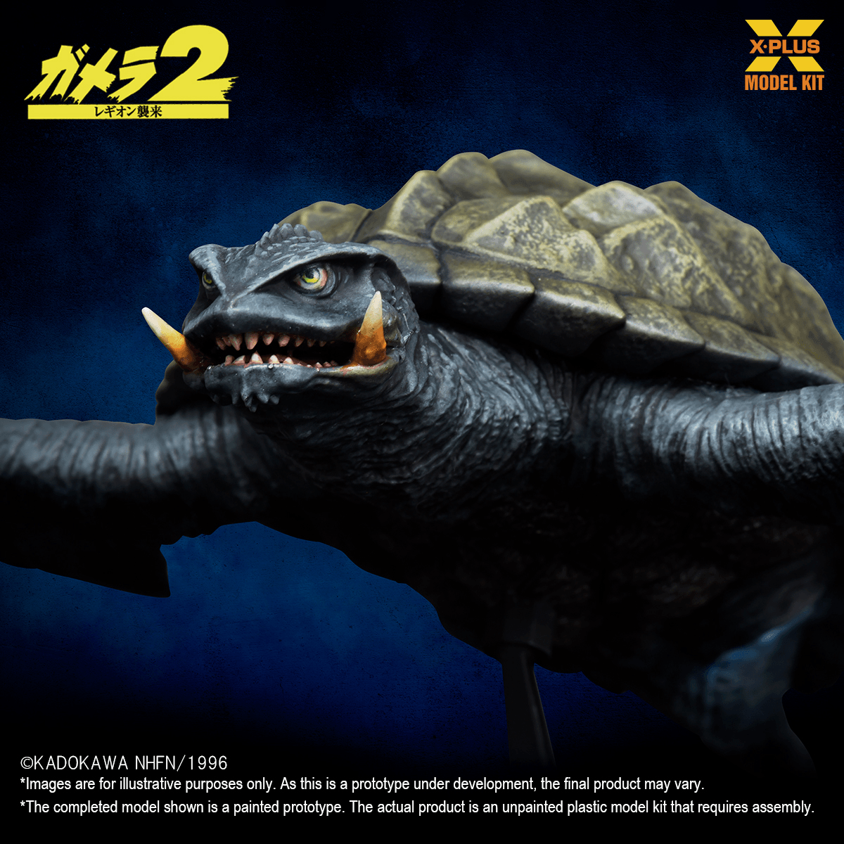 Gamera(1996) Flying Form Plastic Model Kit