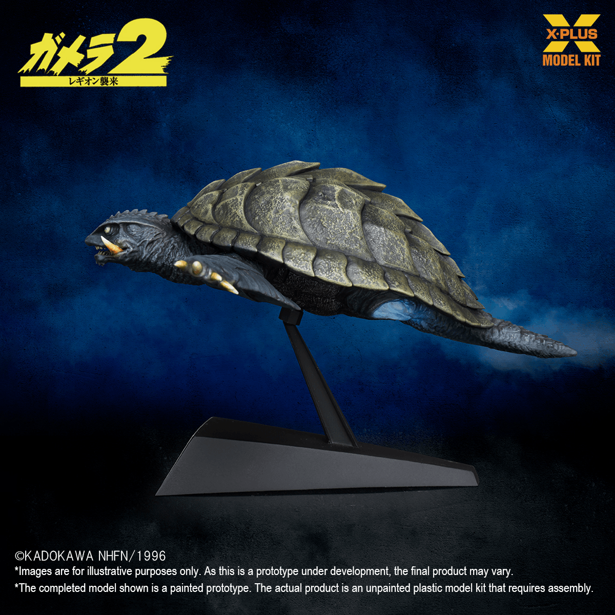 Gamera(1996) Flying Form Plastic Model Kit